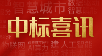  喜報(bào)！...